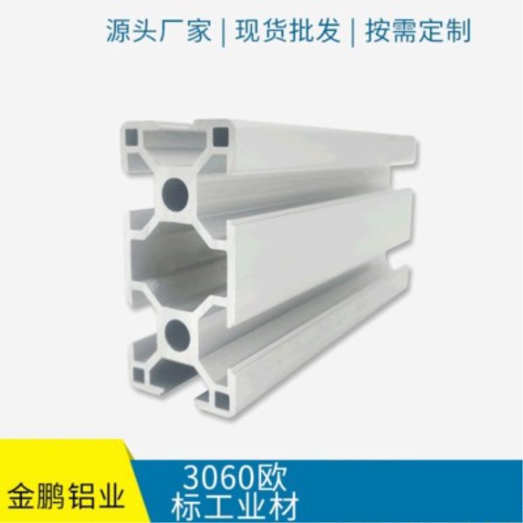 专业生产3060欧标工业材 欧标工业铝合金型材标准型流水线铝型材