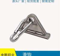 专业生产铝型材配件滑钩 锌合金尼龙吊钩滑块 厂家直销铝合金滑钩