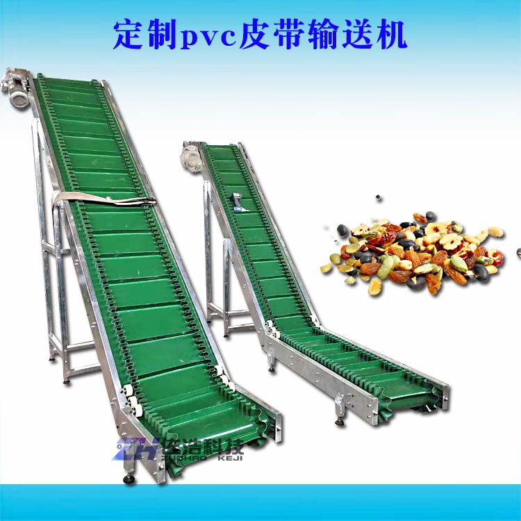 卫生级大豆输送机大倾角Z型皮带输送机红豆芸豆pvc爬坡传送带