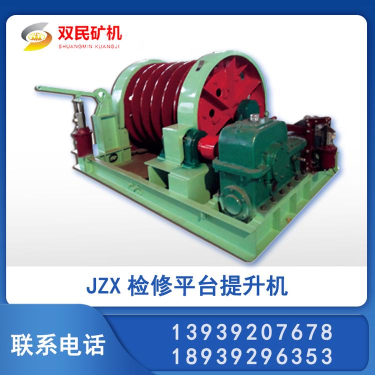JZX检修平台提升机 落地式多绳摩擦绞车1.2米矿用绞车以客为尊找双民