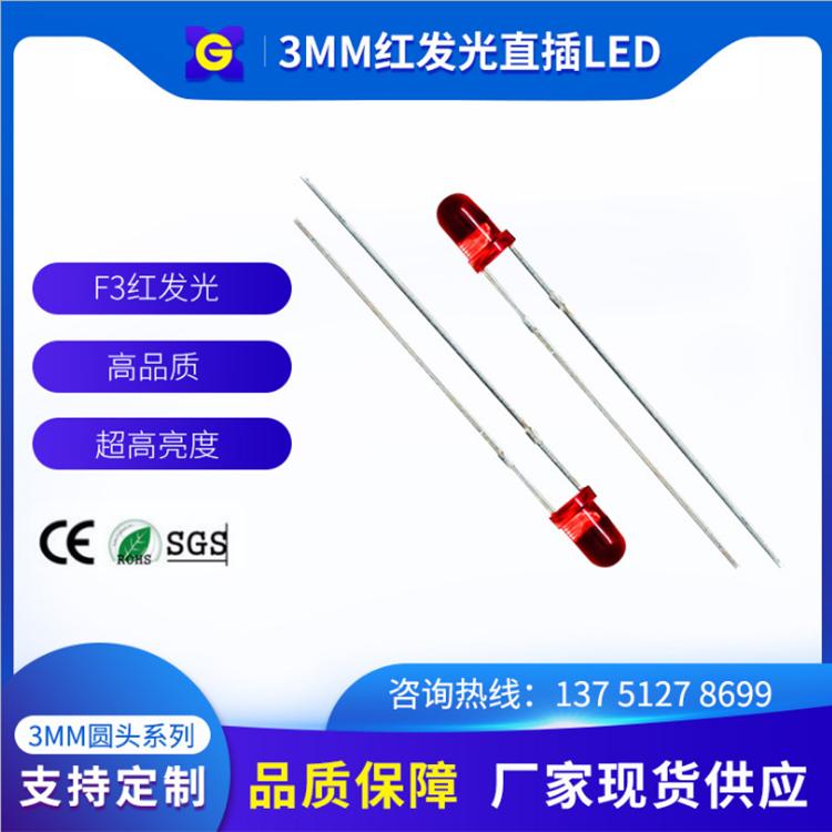F3橙发橙led厂家直销 F3红发红LED灯珠厂家直销 F3led蓝发蓝批发