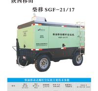 康明斯艾尔维特 21立方17公斤 柴移螺杆空压机 售卖租赁