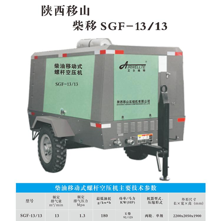 13立方13公斤柴移螺杆空压机 售卖租赁