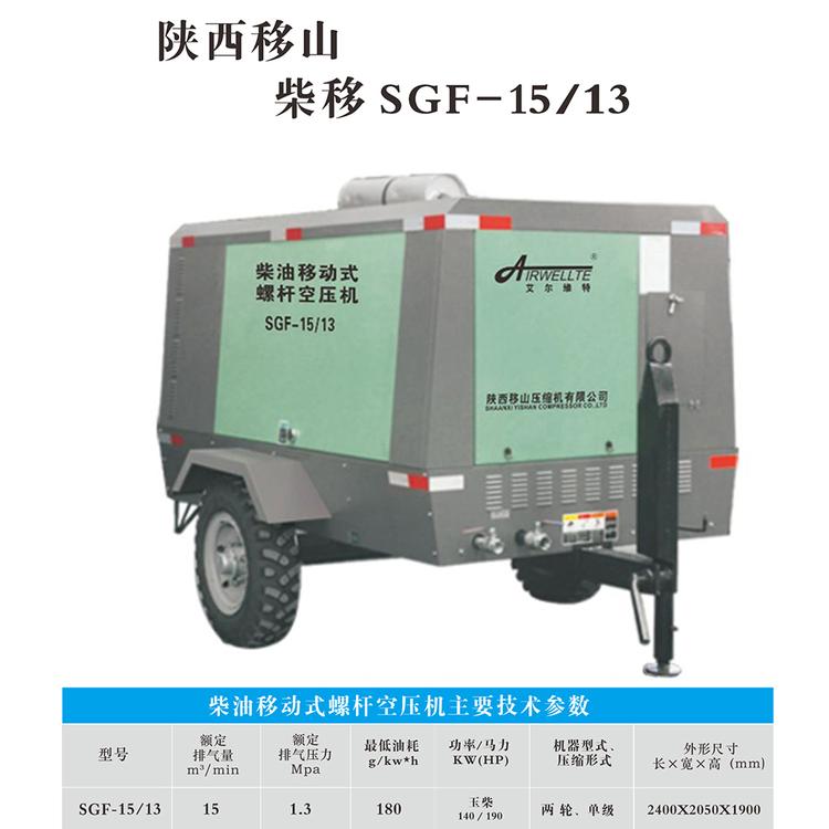 艾尔维特15立方13公斤柴移螺杆空压机