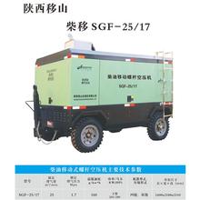 柴移螺杆空压机 售卖租赁