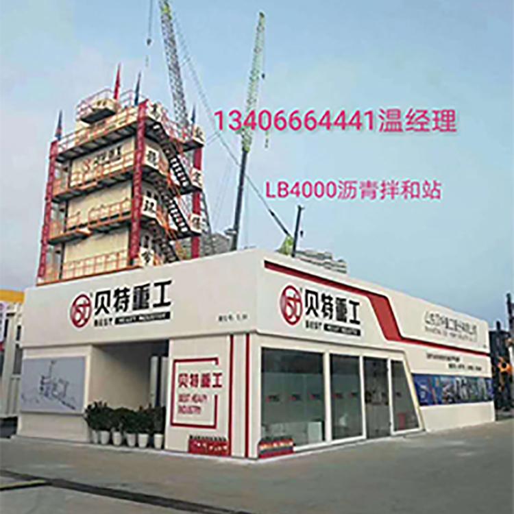 LB2000沥青拌合站价格