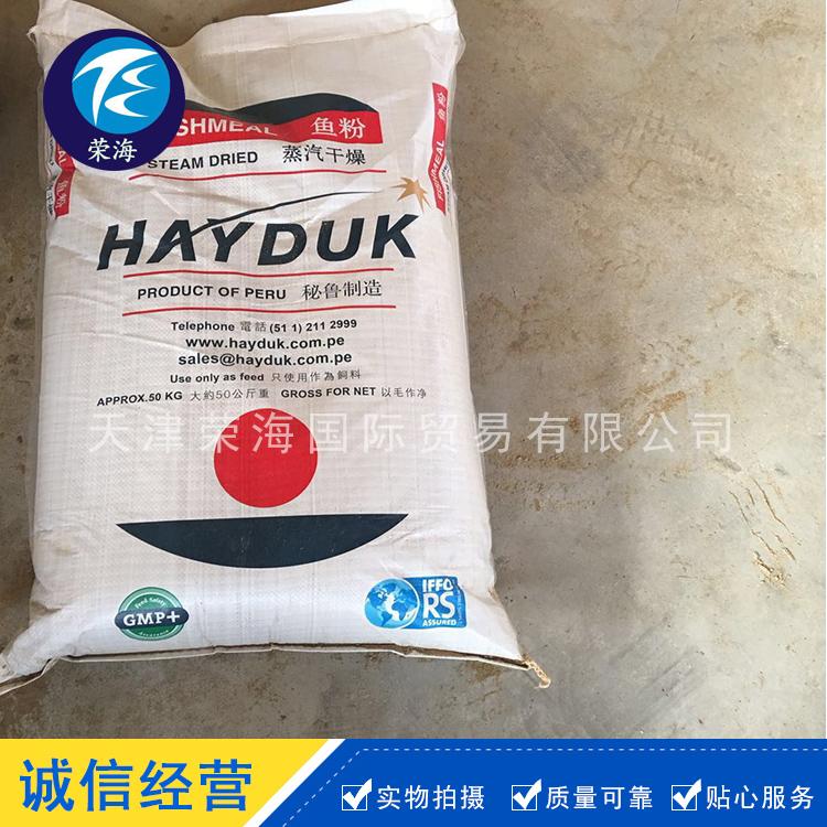 港口直发秘鲁进口鱼粉 秘鲁蒸汽68蛋白超级鱼粉 水貂狐狸甲鱼草鱼饲料原料鱼粉饲料
