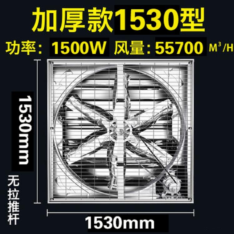 杭州负压风机 工业排风扇供应商