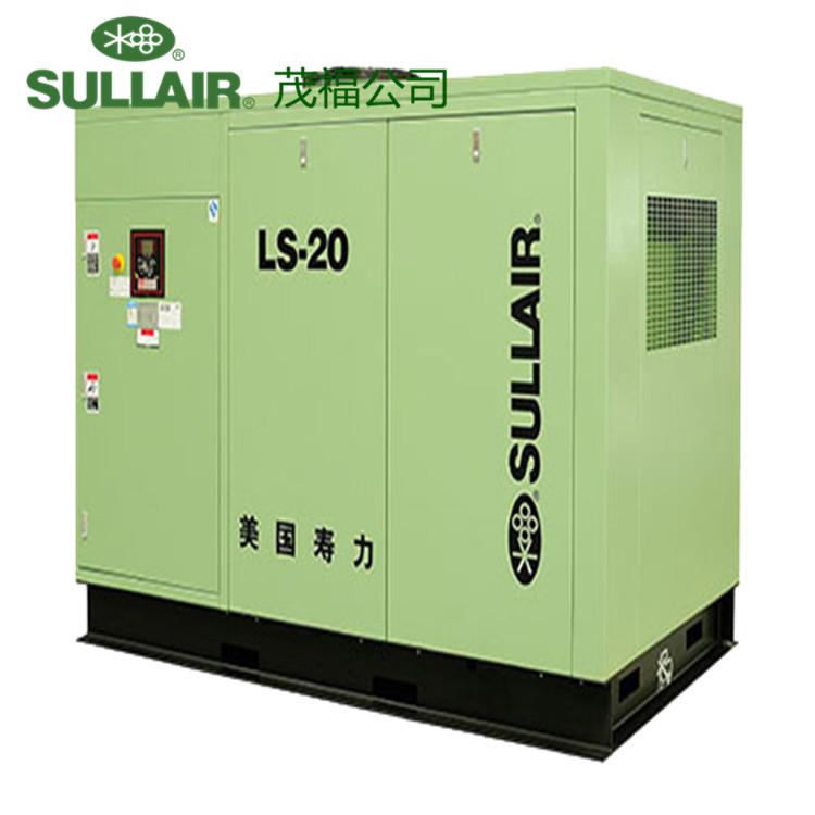SULLAIRLS20-20S系列固定式螺杆空气压缩机一体化设计性能稳定
