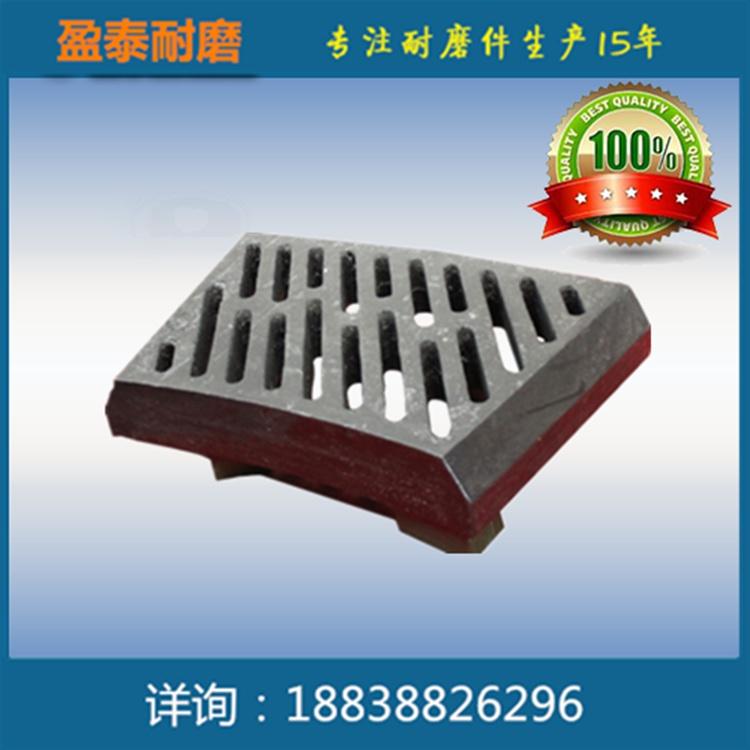 盈泰 破碎机耐磨篦板生产厂家 耐磨蓖板衬板厂家供应价格