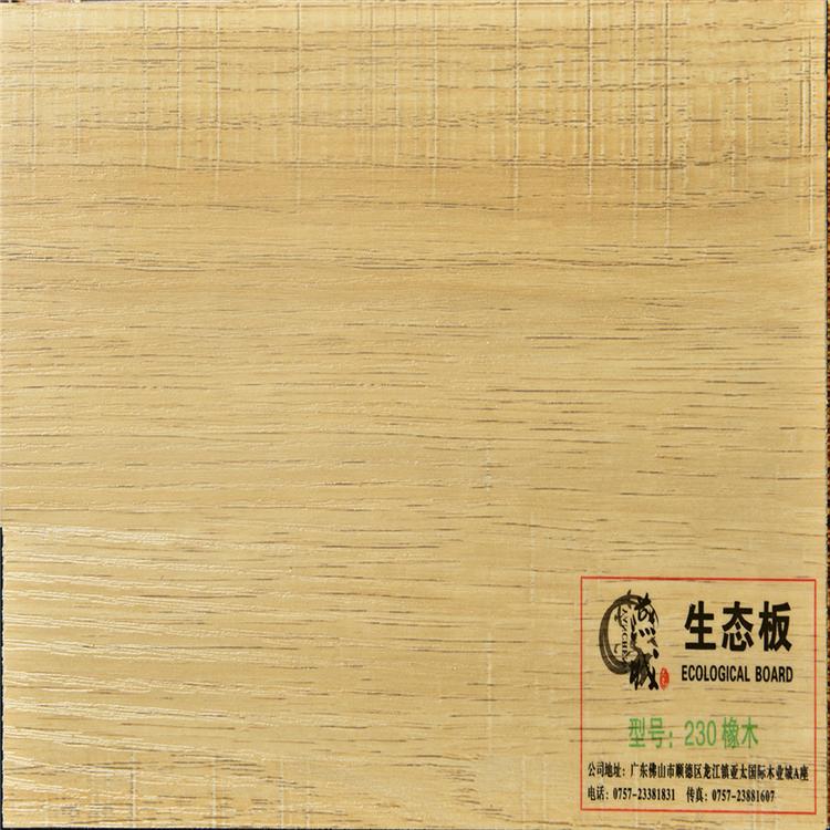 燕宁木业直销高品质生态板 胶合板 量大从优