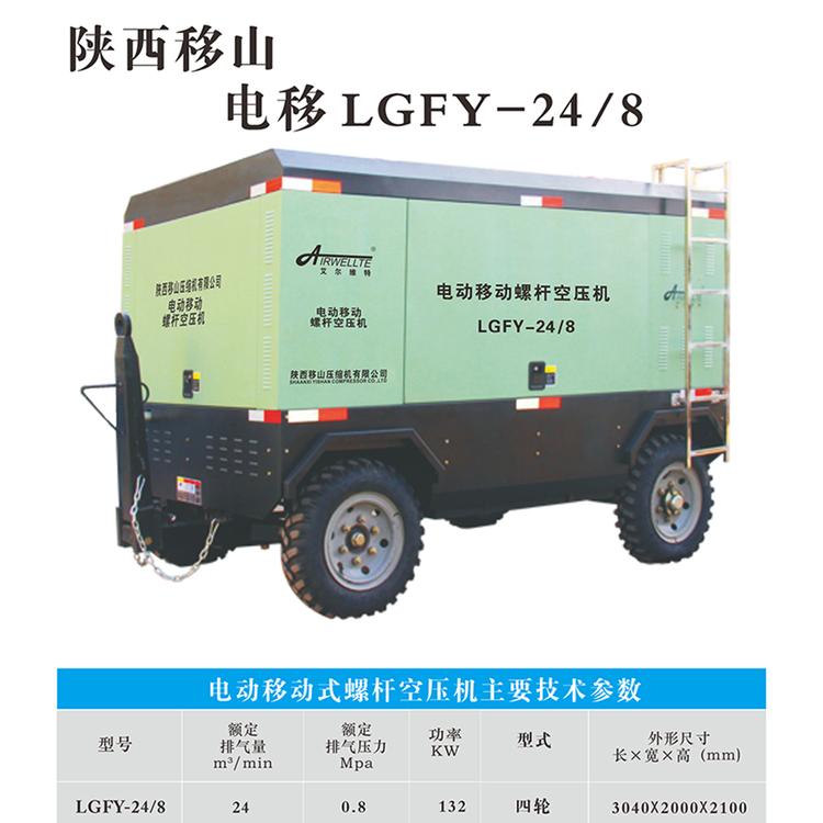 电移螺杆空压机  售卖租赁 厂家直销