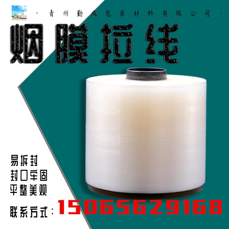 包装拉线 青州包装拉线生产厂家 宽度可定制包装拉线