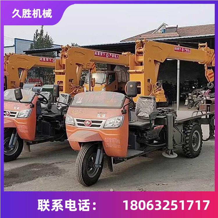 三轮车改装平板随车吊 带自卸三轮起重机 农用五征三轮随车吊 久胜机械