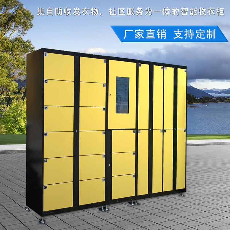 临沧智能收衣柜小区24小时微信联网智能洗衣柜干洗店自助衣物收发柜厂家直销