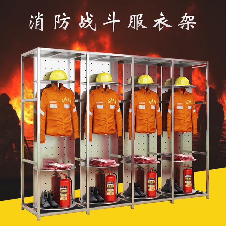 百色消防服衣架四人位304不锈钢消防员紧急出警换衣架360°可旋转双层消防服放置架厂家直销