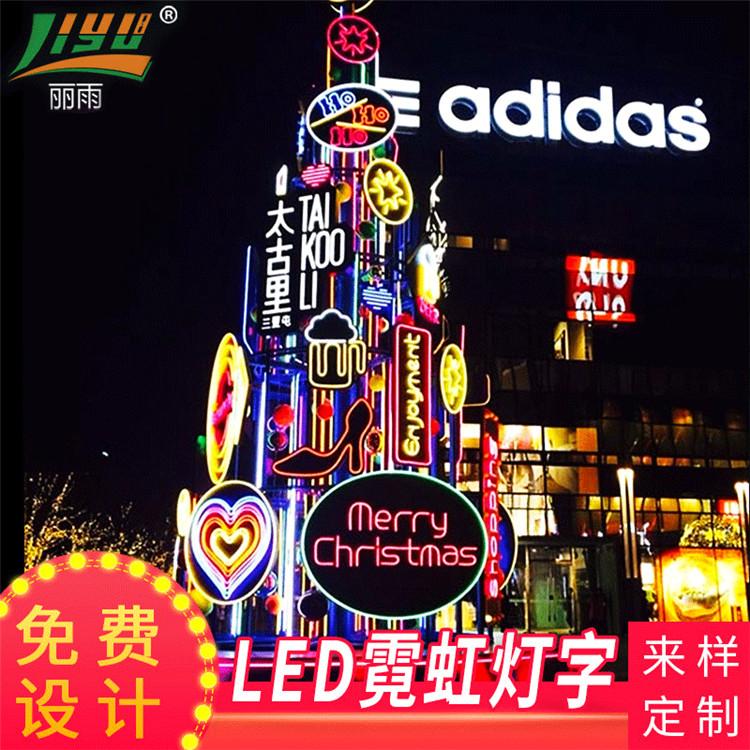 霓虹灯发光字非标定制霓虹灯发光字 霓虹灯