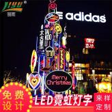 上海丽雨LED柔性霓虹灯厂家可非标定制圣诞树标识牌