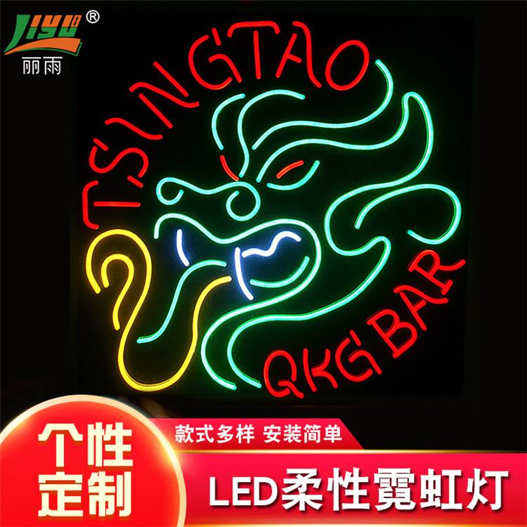 定制霓虹灯发光字led霓虹灯柔性霓虹灯