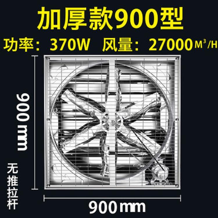 推拉式风机哪家好重锤式风机出厂价