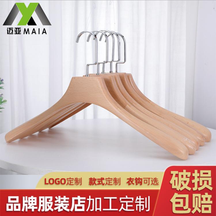 厂家批发实木男装女装衣架榉木原木色衣架服装店家用LOGO款式定制