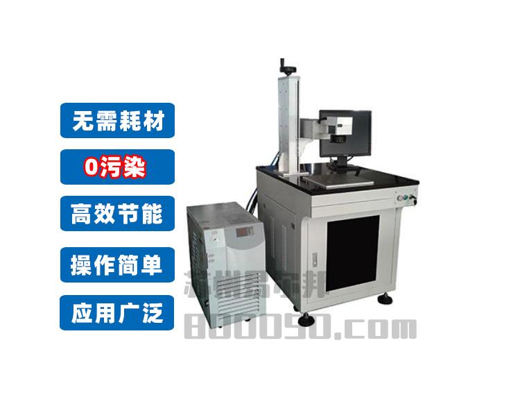 激光打标机 UV打标机 铝制品打标机 激光喷码机 打标机 铭牌打标机
