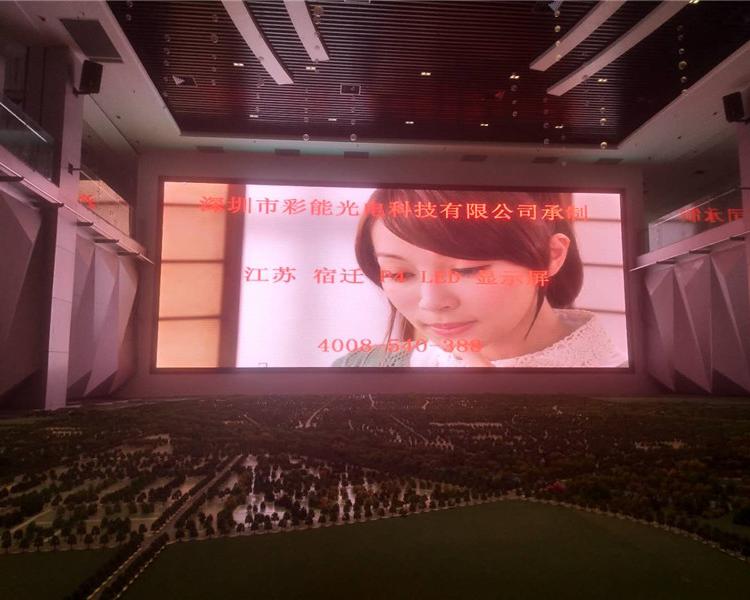 江苏宿迁 P4LED室内全彩 LED电子显示屏 P4室内全彩屏  高清全彩LED显示屏  LED大屏幕 江苏彩能光电 LED显示屏 全彩表贴2121灯 /P4全彩单元板/高亮模组/