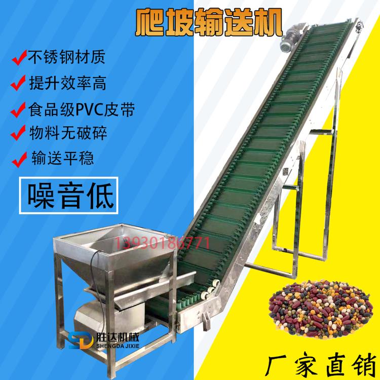 爆米花皮带传送机不锈钢食品级加厚PVC白色输送机生产流水线设备