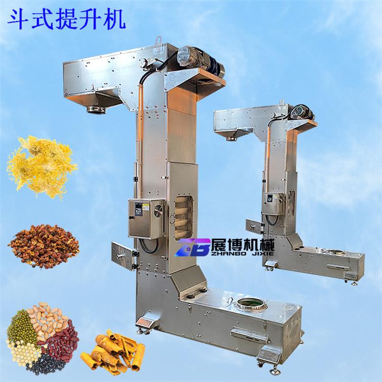1.8升Z型种子提升机枣片防破碎斗提机色选机C型上料机支持定制