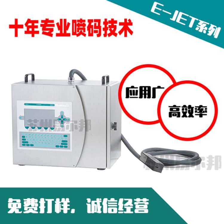 包装袋喷码机苏州喷码机无锡喷码机全自动在线喷码机