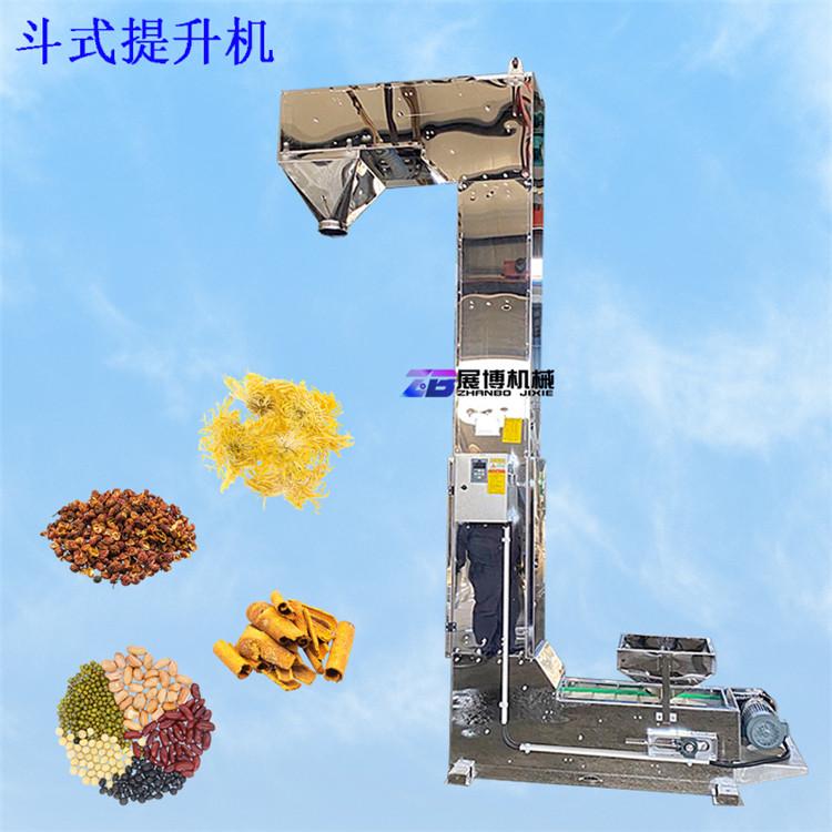 1.8L轻型诱导式Z型上料机麻椒无破碎斗提机连续翻斗式输送机厂家直销