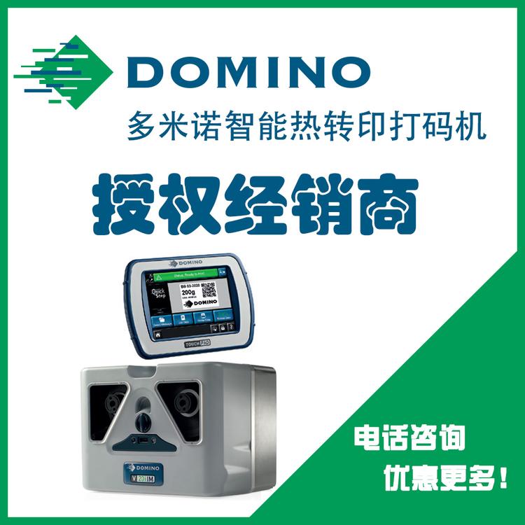 热转印打码机 卷膜打码机 标签打码机 冷冻食品打码 包装袋打码机 流水线打码机