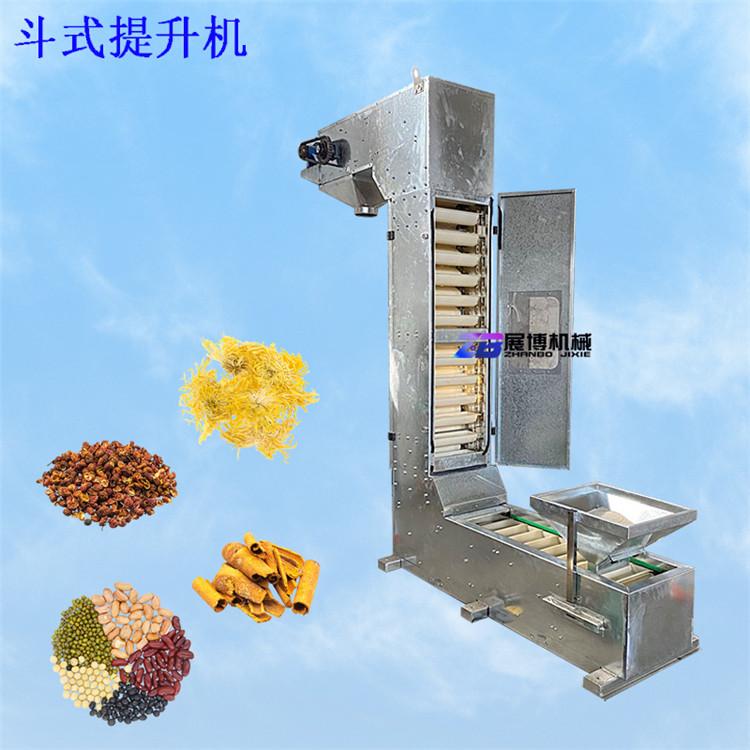 电动调速Z型垂直上料机发酵粉多功能链斗式提升机1.8L连续式斗提机