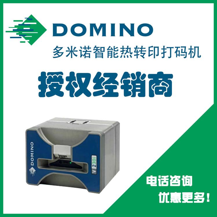 卷膜喷码机 食品包装袋喷码机 软膜喷码机 标签打码机 苏州打码机 无锡打码机  生产日期打码