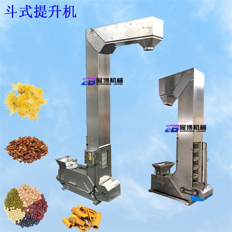 Z型上料机开心果斗式提升机防破碎转斗式输送机耐腐蚀斗提机