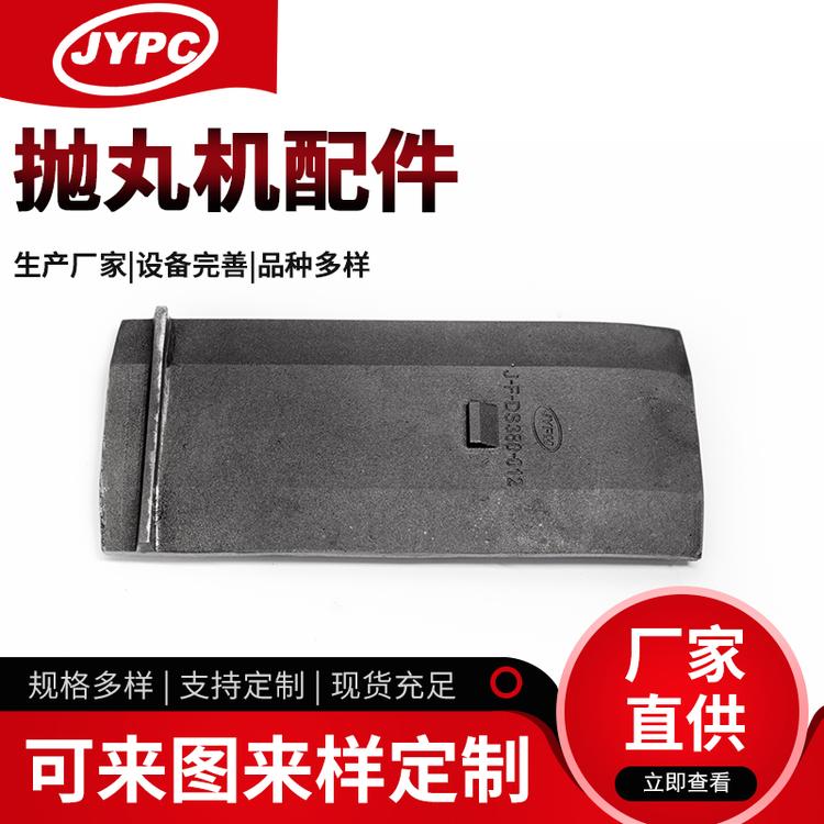 抛丸机配件耐磨/易损 高铬铸铁迪砂380侧板短 覆膜砂工艺侧护板