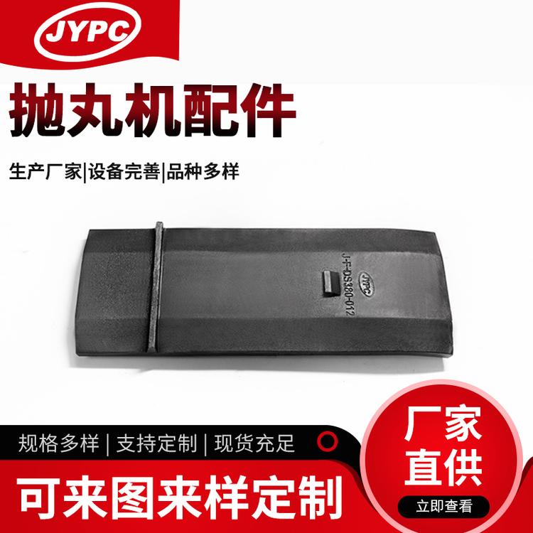迪砂抛丸机配件耐磨/易损 高铬铸铁380侧板长 覆膜砂工艺侧护板