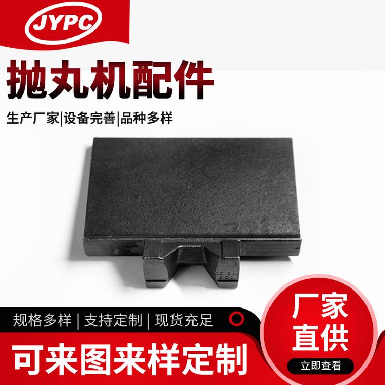 生产高精度抛丸机配件 高铬铸铁迪砂380叶片 覆膜砂工艺叶片