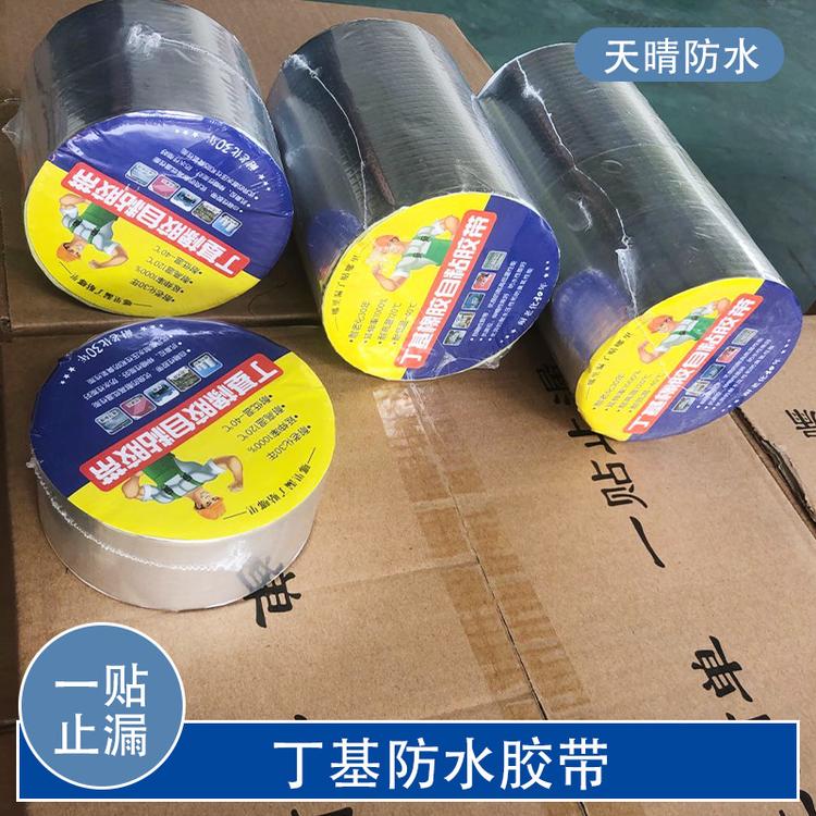 厂家直批丁基防水自粘胶带 高分子丁基自粘防水卷材 屋顶防水补漏胶带厂家