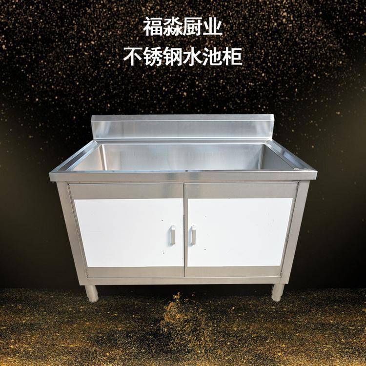 水池柜 不锈钢水池柜 商用水池柜 饭店 酒店洗菜池 洗手池厂家直销