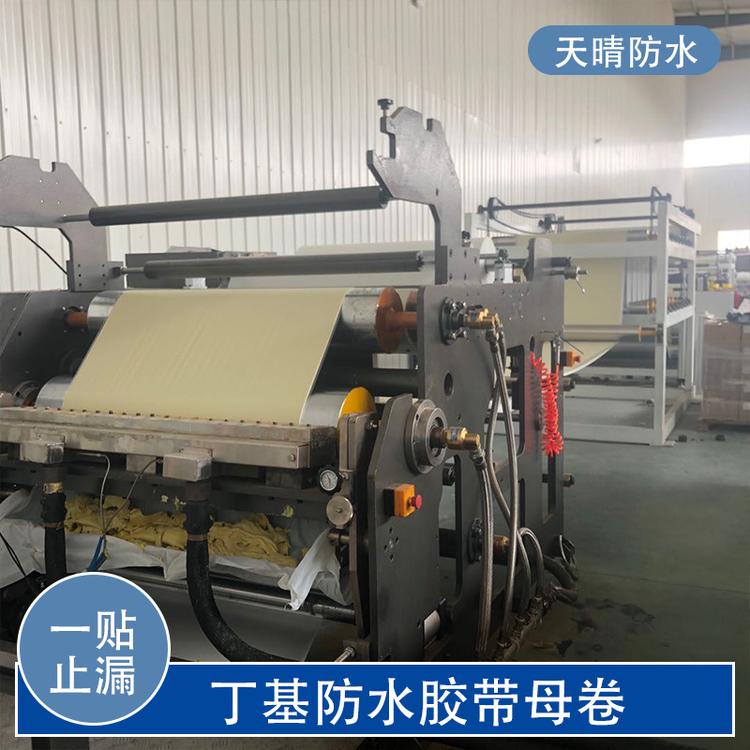 厂家直批丁基防水胶带母卷 丁基胶带大卷 胶带分切专供大卷