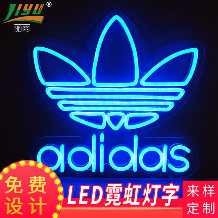 加工定制霓虹灯广告牌霓虹灯发光字LED柔性霓虹灯