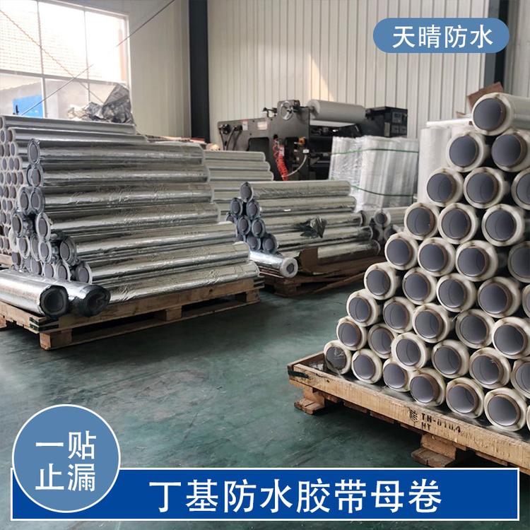 厂家直批丁基胶带母卷 丁基自粘胶带大卷 TQ-胶带分切专供大卷厂家