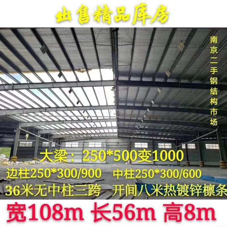 锦冠出售航车粱二手钢结构材料厂房出售常年收售