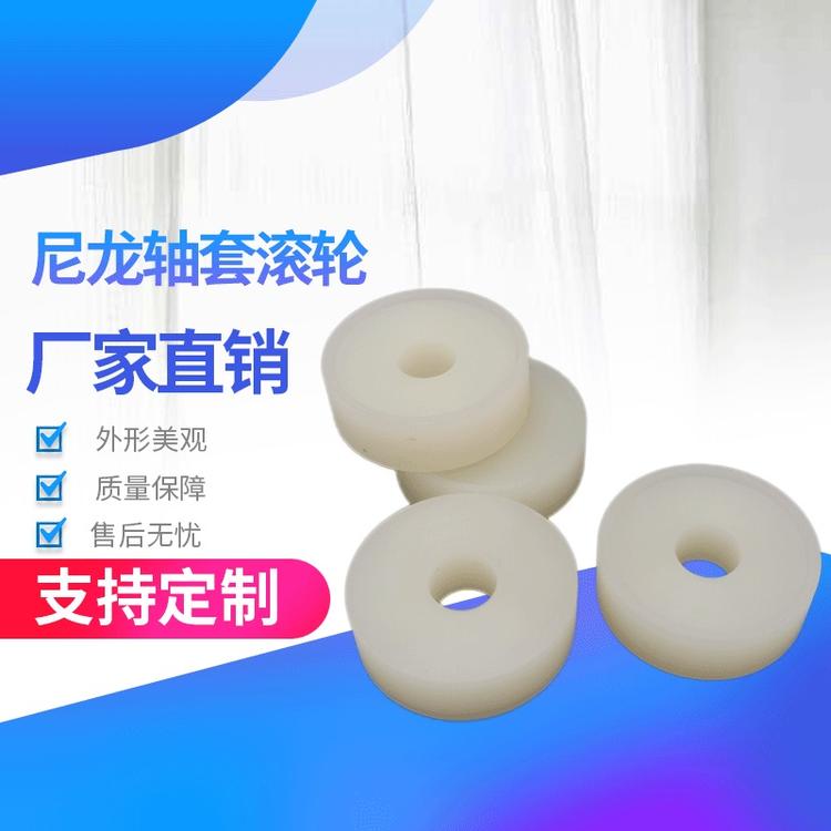 厂家供应尼龙轴套滚轮尼龙滚轮单滑轮起重尼龙吊轮工程塑料轴套