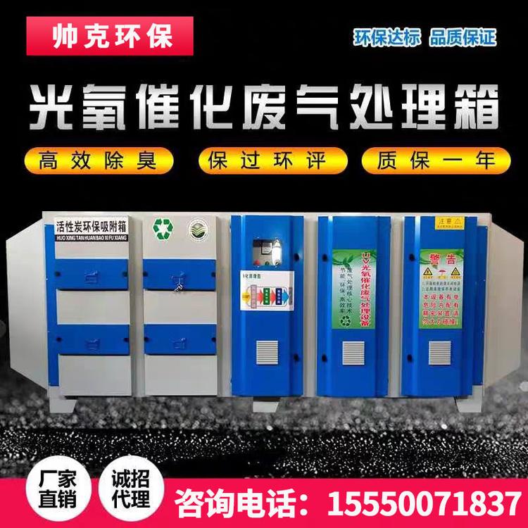 uv光氧净化器 喷漆房除臭活性炭一体机废气处理设备 厂家直销