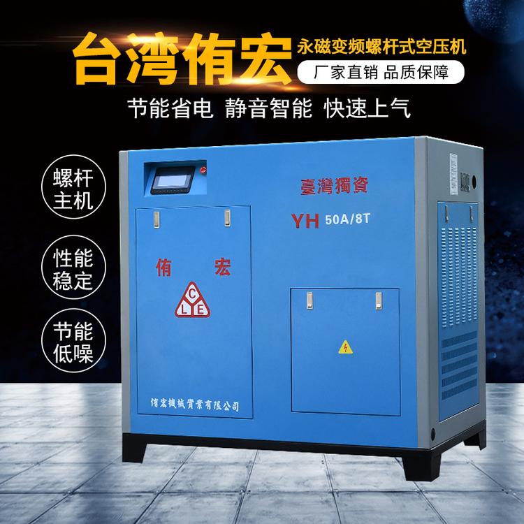 螺杆机口罩熔喷布螺杆式空压机静音螺杆空压机