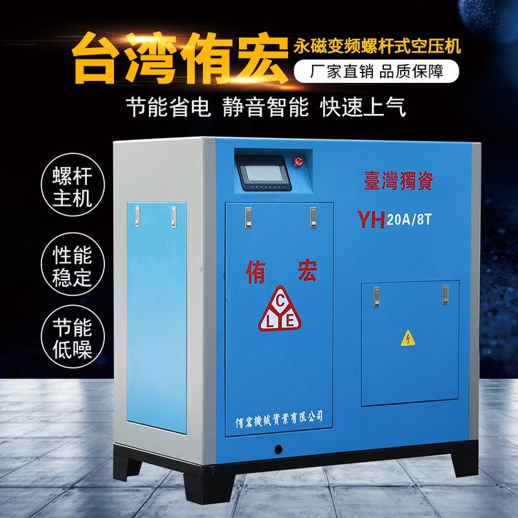 批发15kw熔喷布变频螺杆机工业压缩空压机