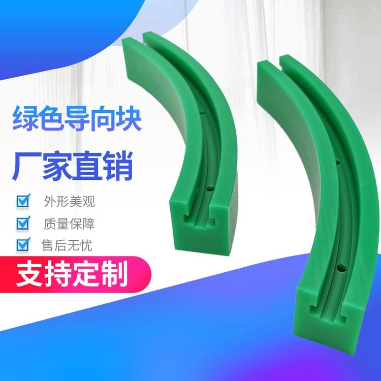 尼龙滑块 尼龙导轨滑块 尼龙滑块厂家