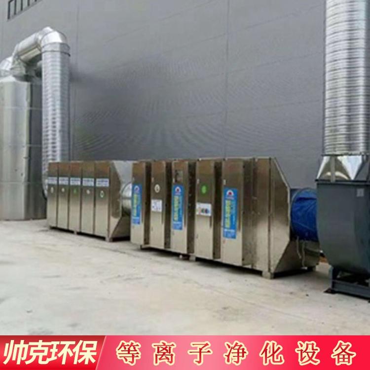 低温等离子废气净化设备 除烟除味等离子净化器 等离子光氧一体机设备 厂家直销